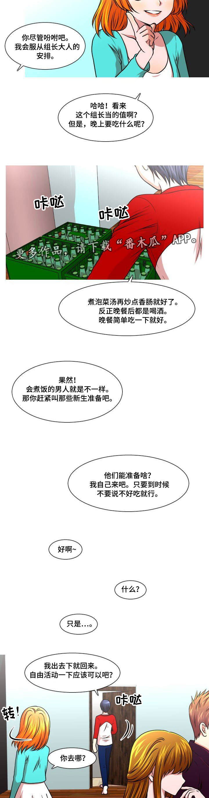 第26章：秘密恋爱2