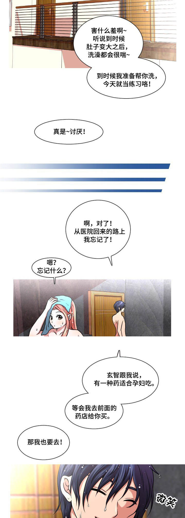 第48章：买药1