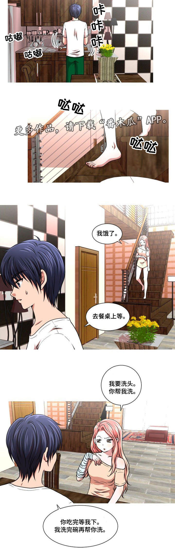 第12章：藏在心里8