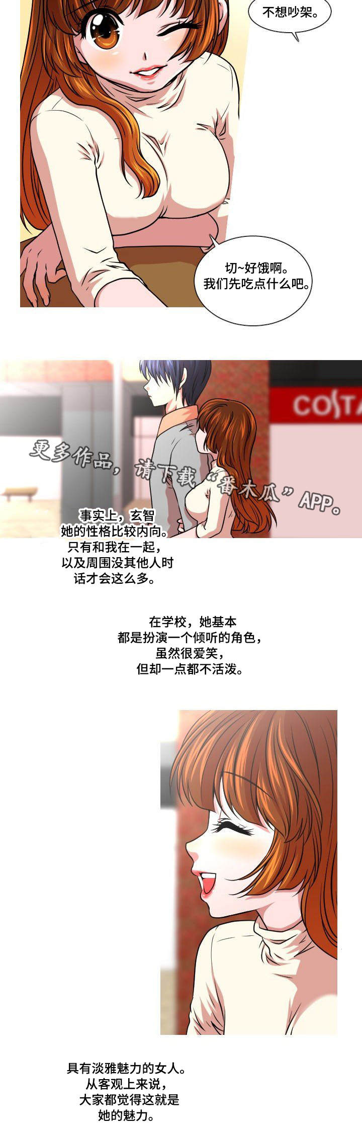 第5章：女友3