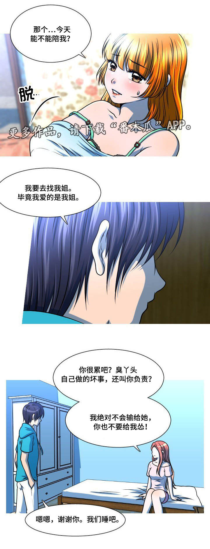 第44章：也怀孕了1