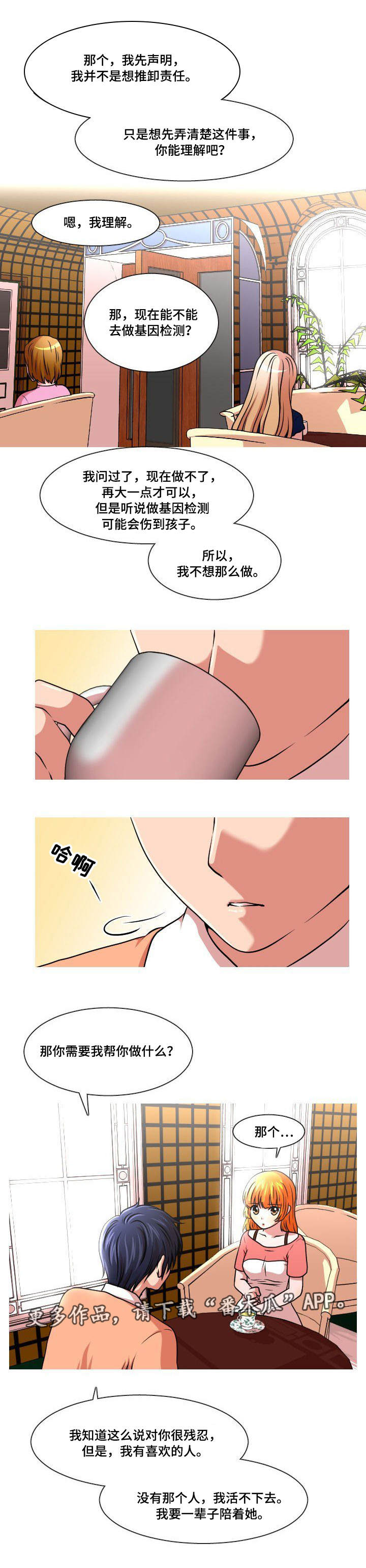 第39章：孩子的父亲8