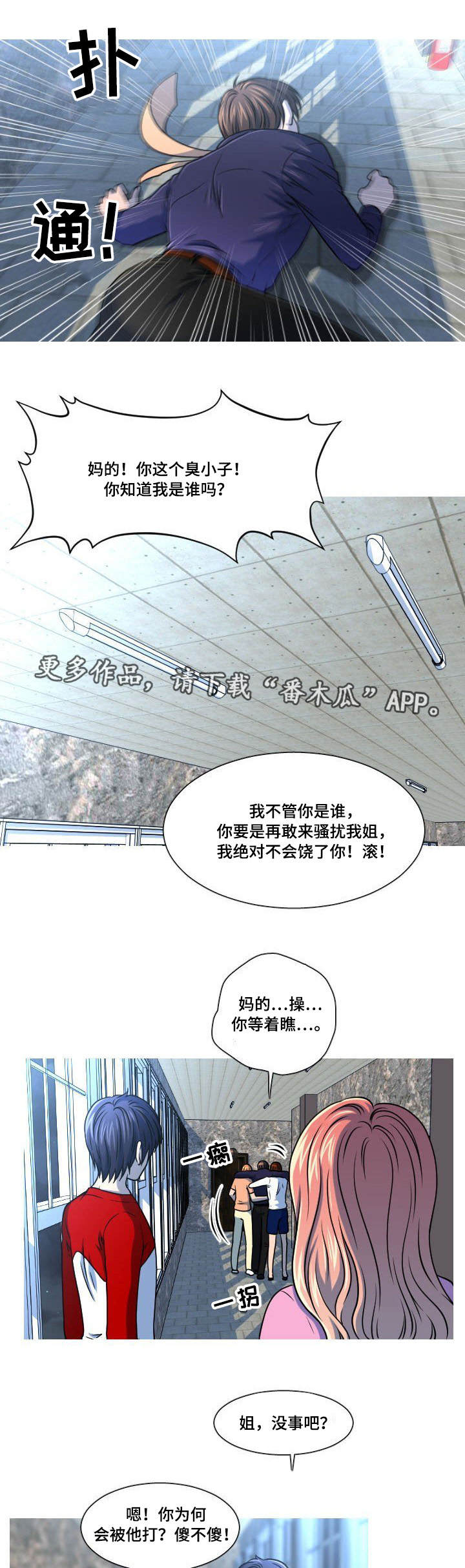 第28章：安慰1