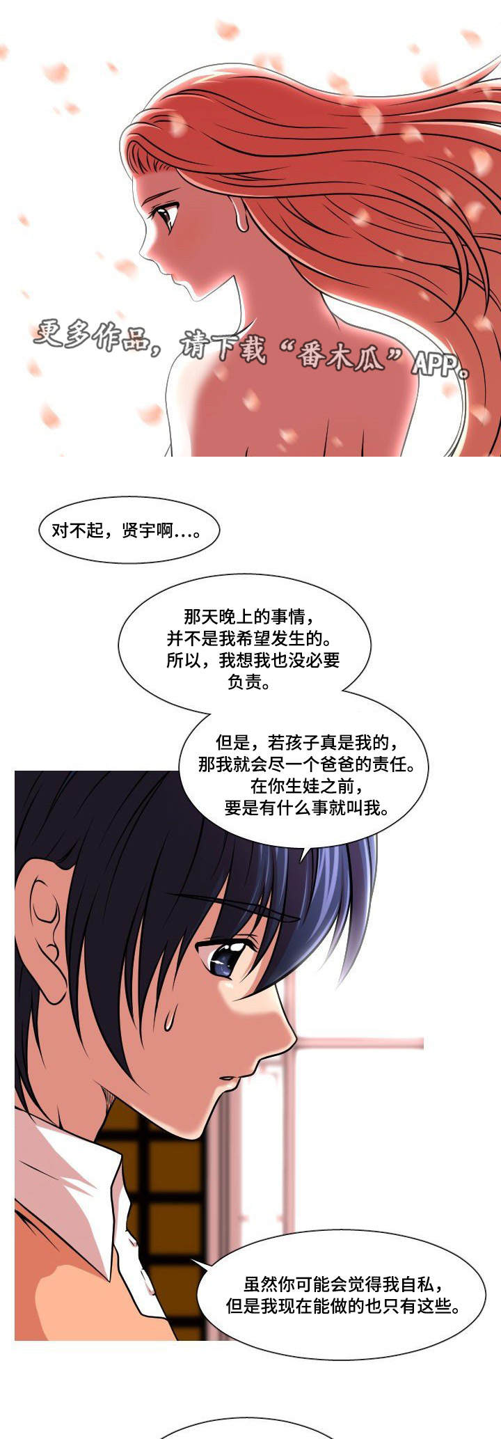 第39章：孩子的父亲9