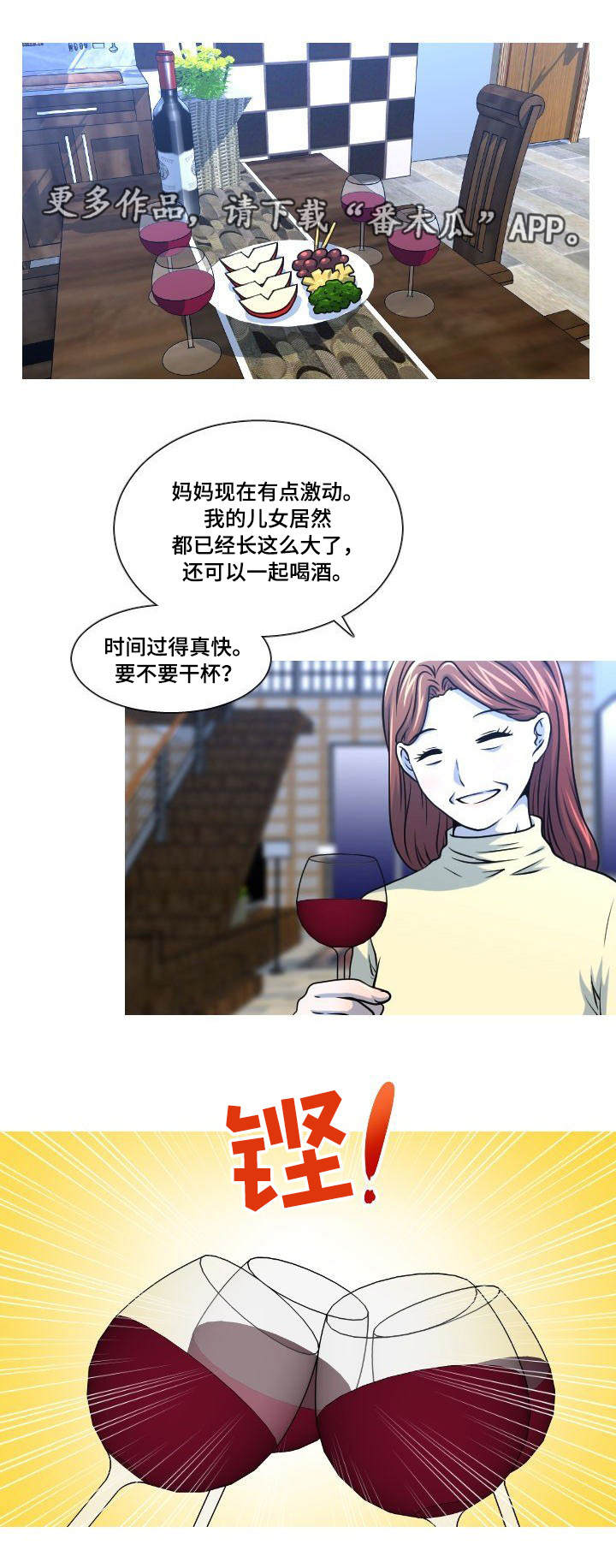 第19章：失误0