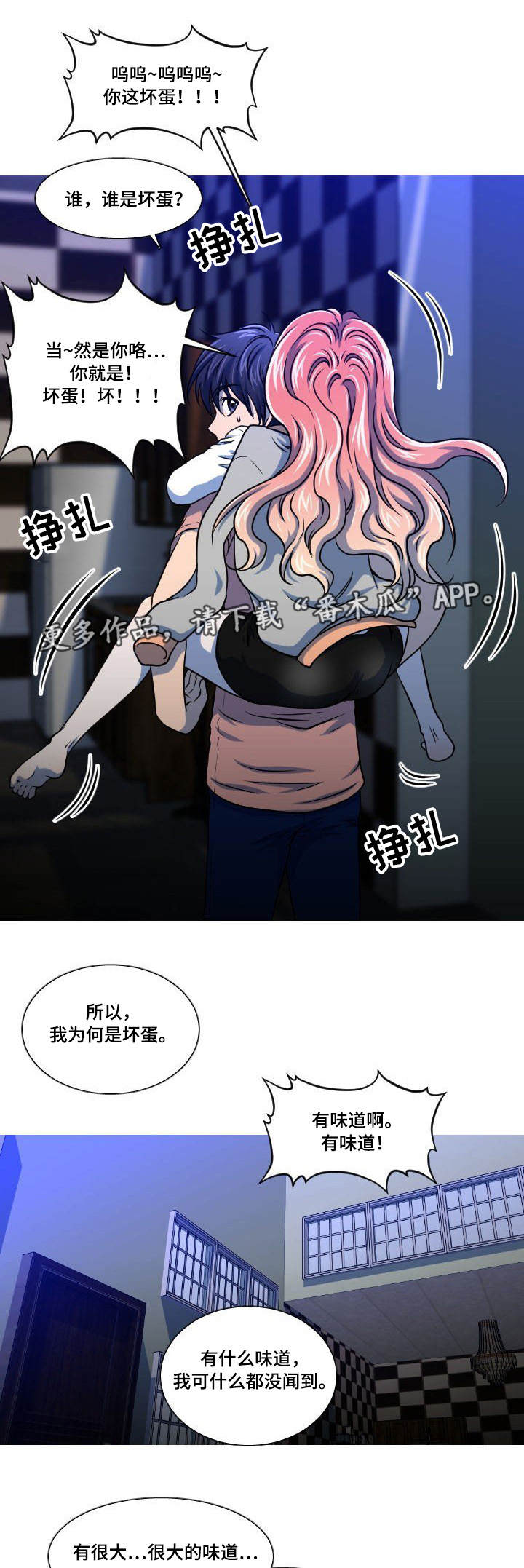 第8章：醉酒9