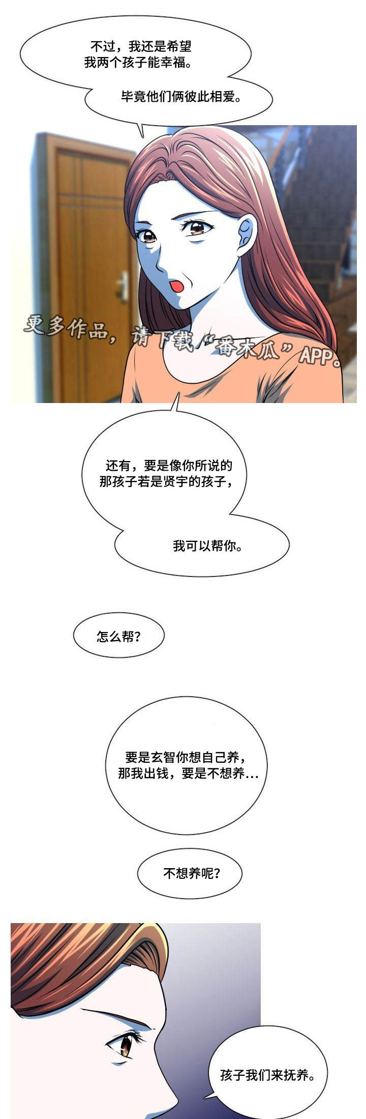 第43章：离家出走8