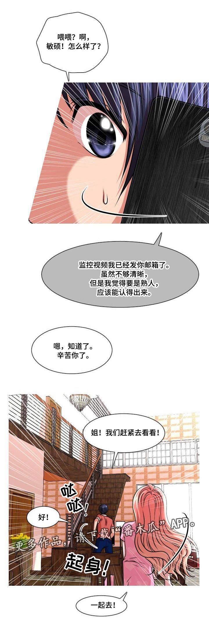 第33章：是他2
