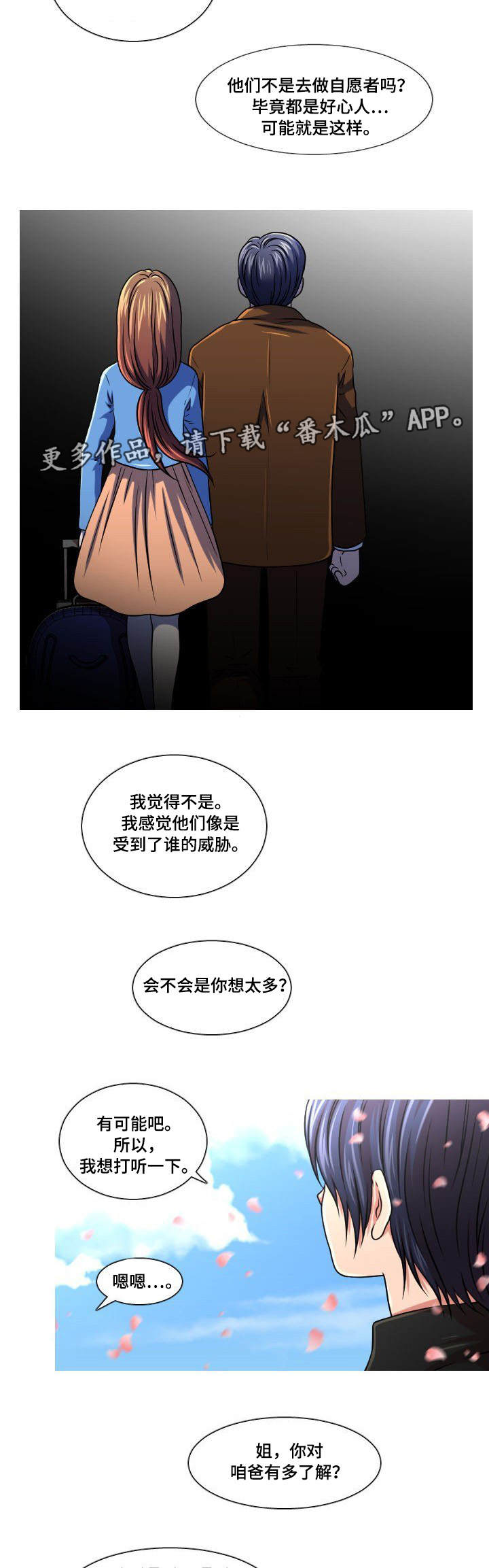 第20章：秘密9