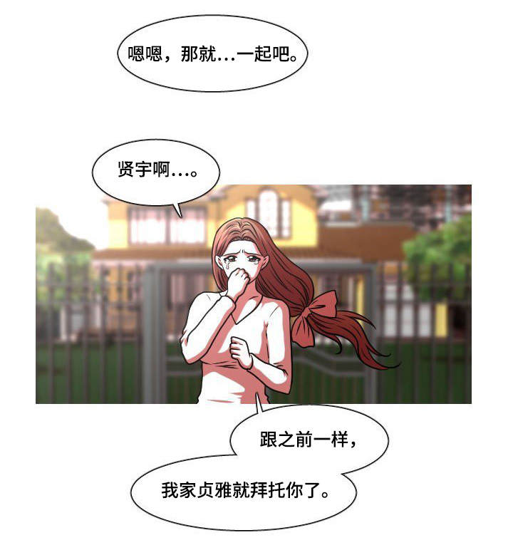 第37章：摊牌9