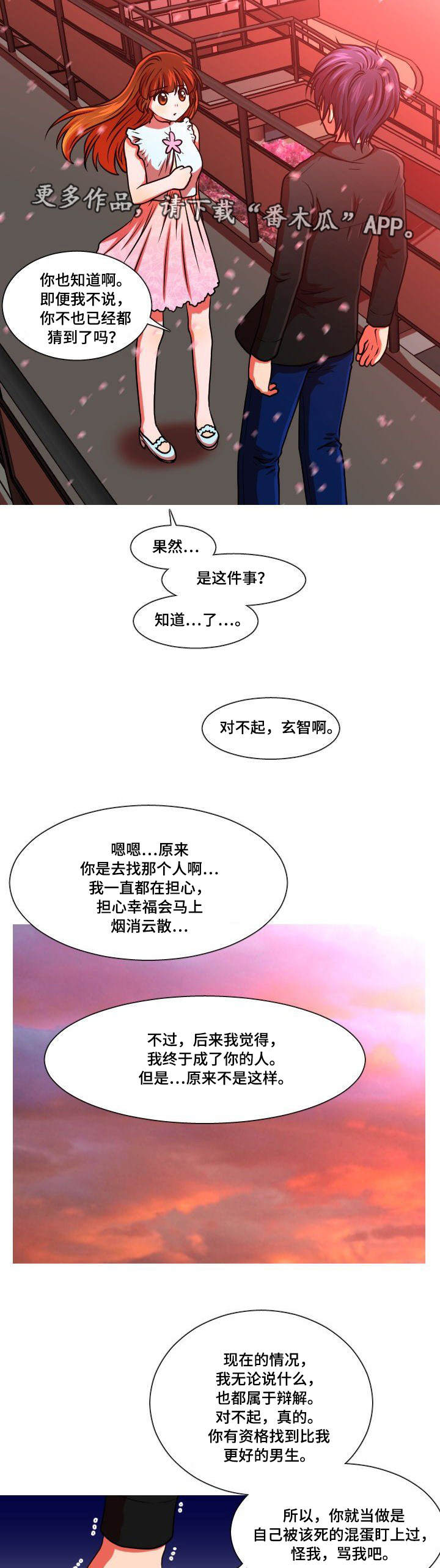 第24章：分手1