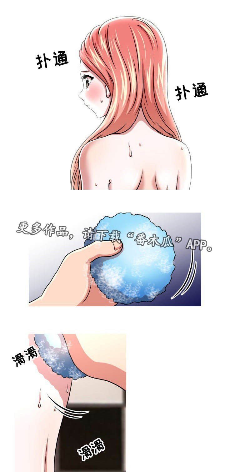 第21章：表明心意12