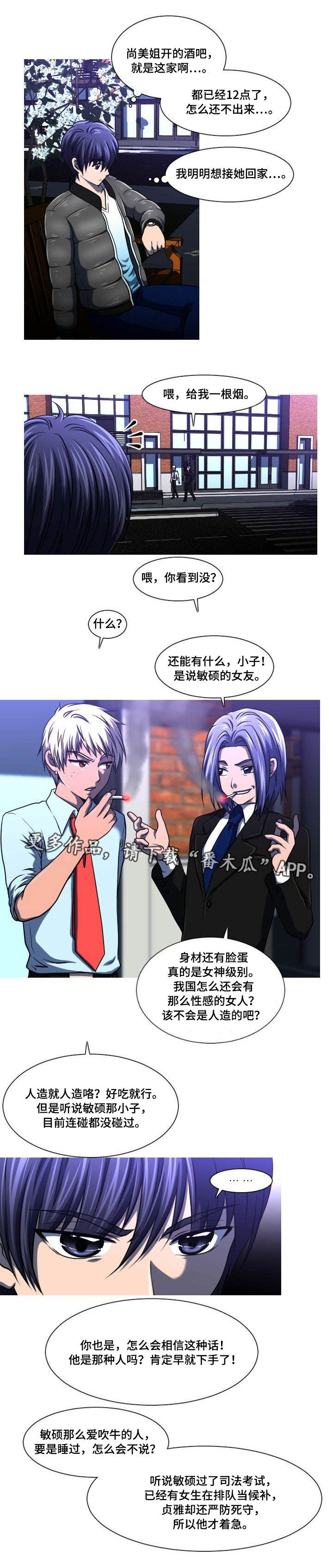 第14章：找上门3