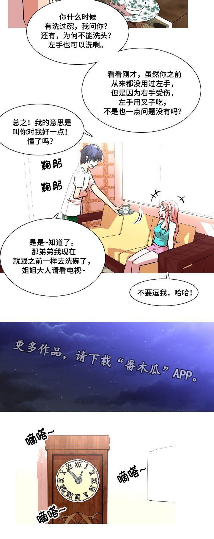 第11章：给我看看8