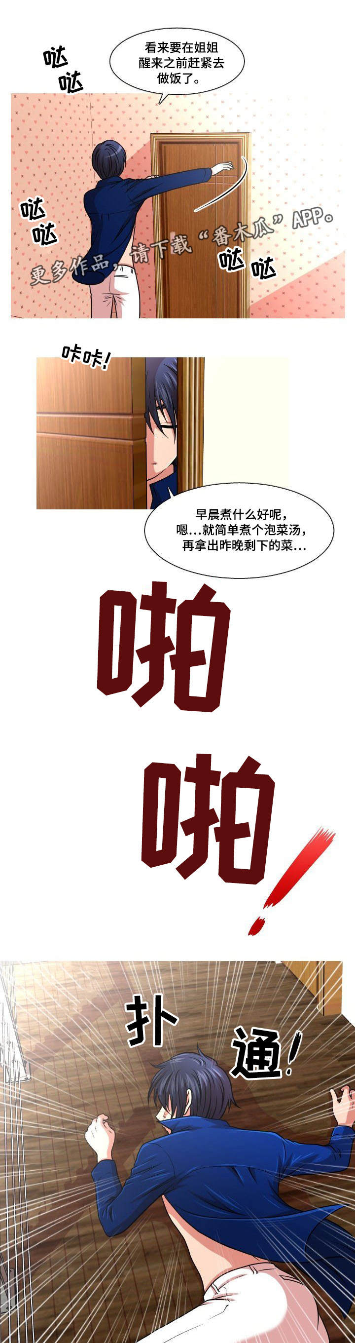 第36章：父亲15