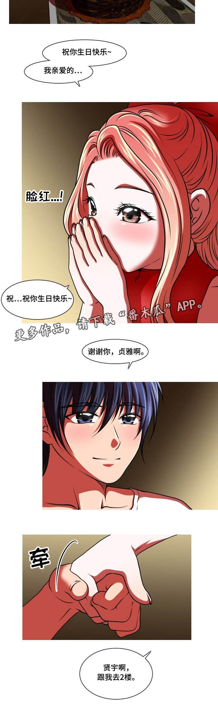 第36章：父亲1