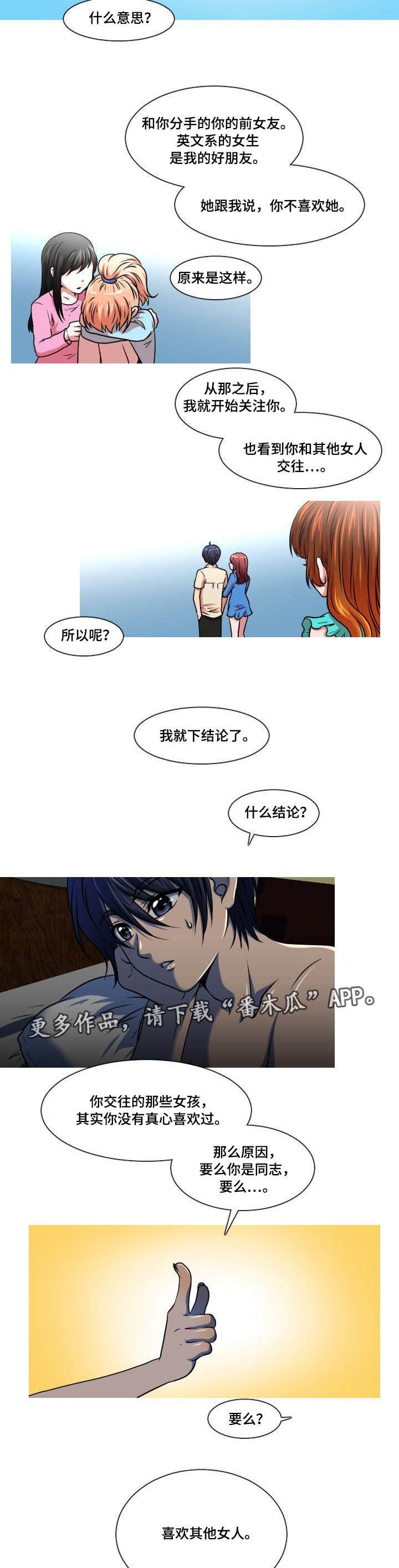第6章：百天纪念7