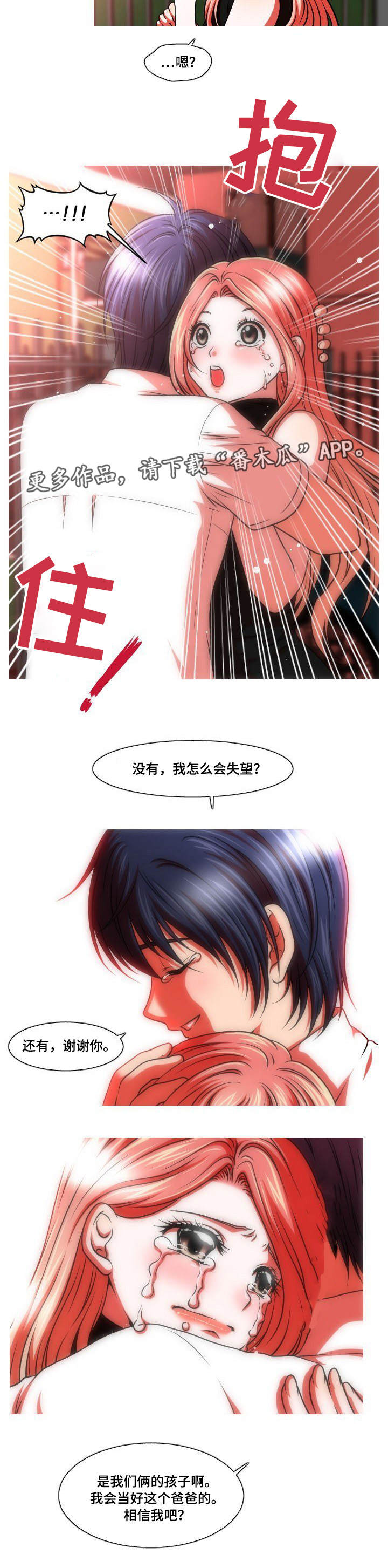 第45章：妊娠反应1