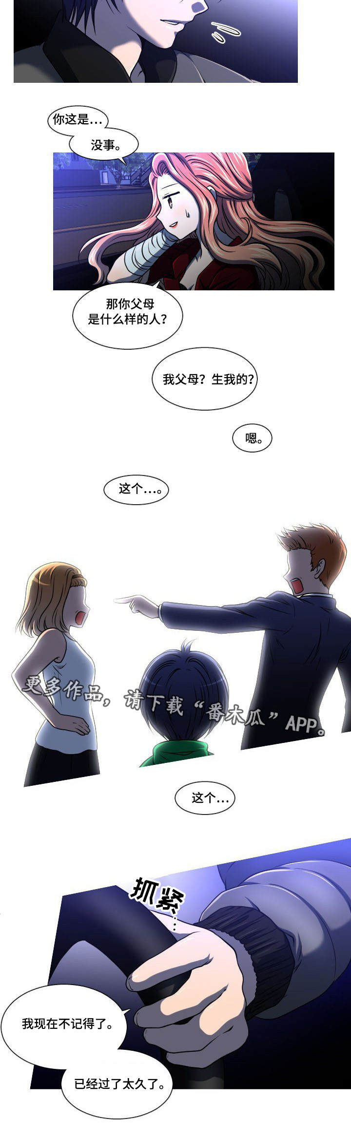 第14章：找上门8