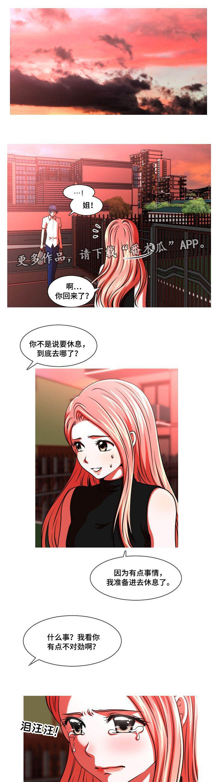 第44章：也怀孕了7