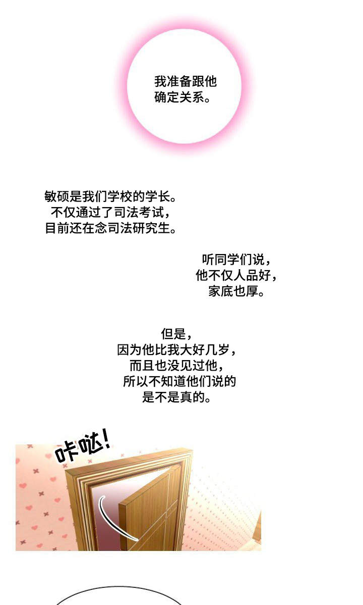 第13章：男朋友7