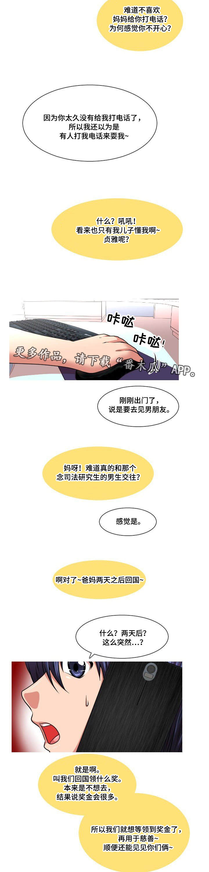 第14章：找上门1