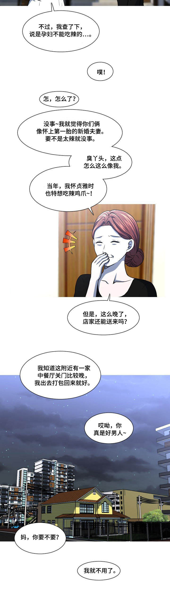 第46章：自找的7