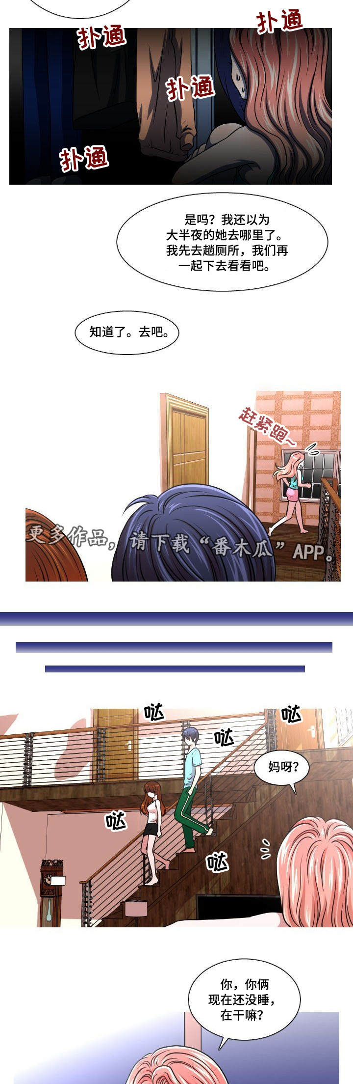 第16章：躲起来5