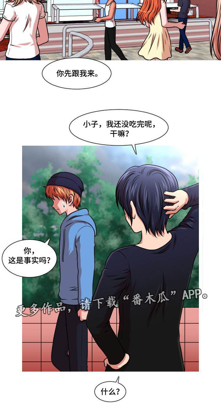 第31章：人尽皆知3