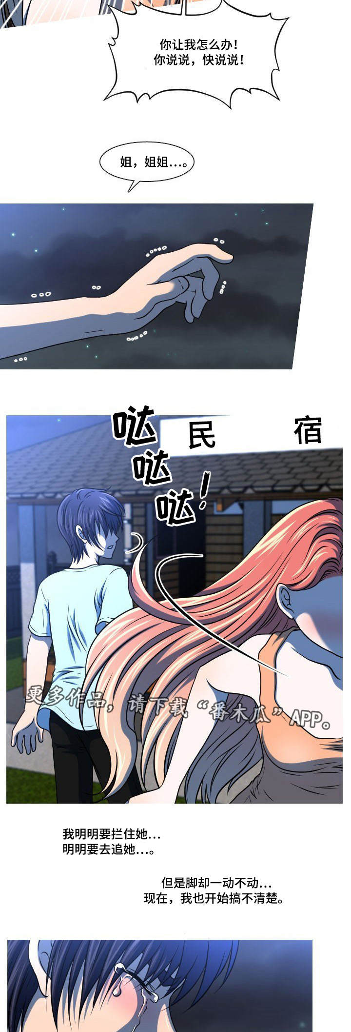 第39章：孩子的父亲4