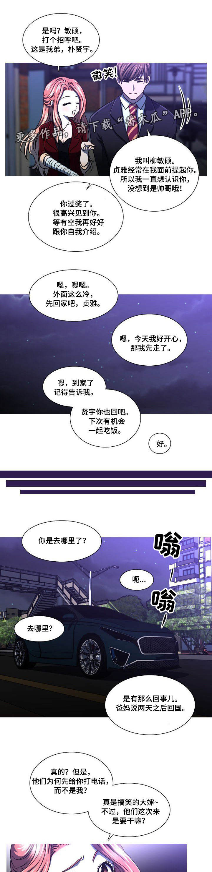 第14章：找上门6