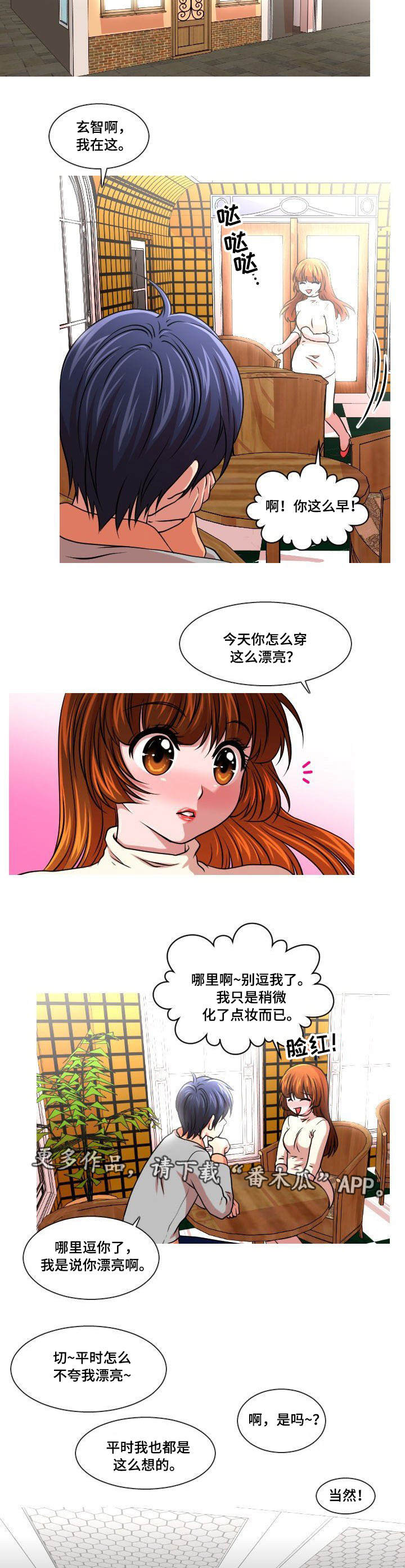 第5章：女友1