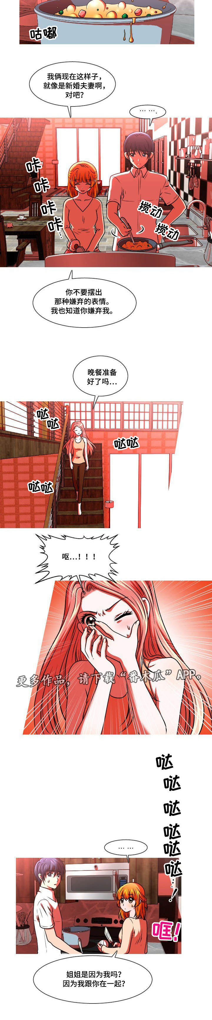 第45章：妊娠反应5