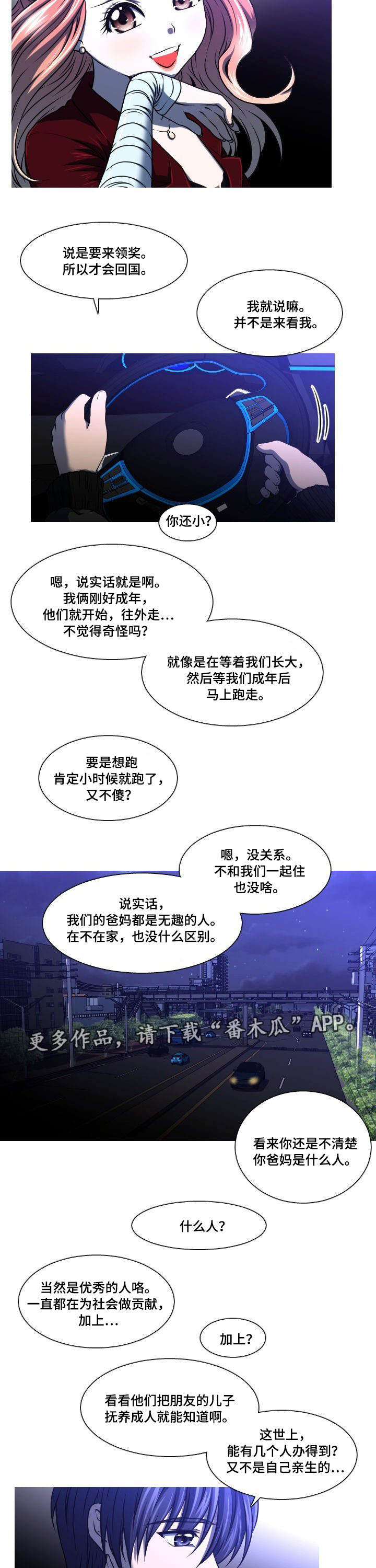 第14章：找上门7