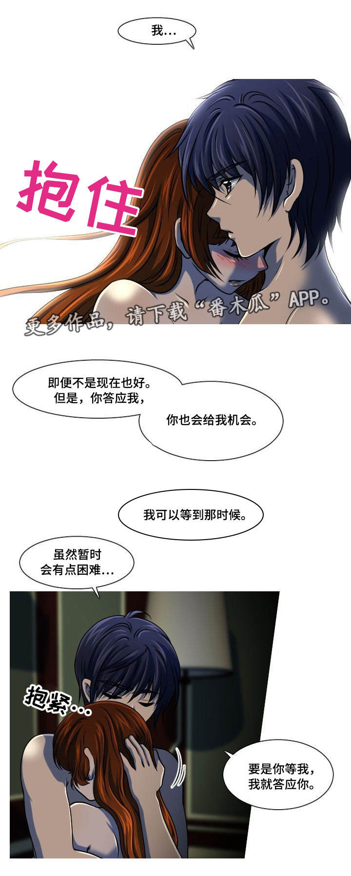 第7章：给我机会2