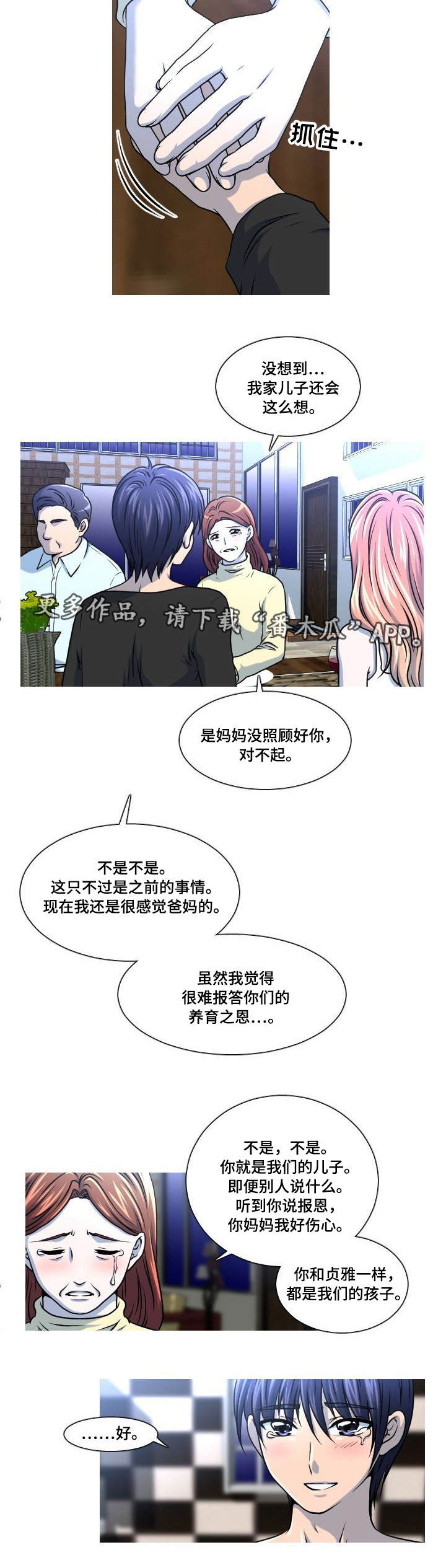 第19章：失误8