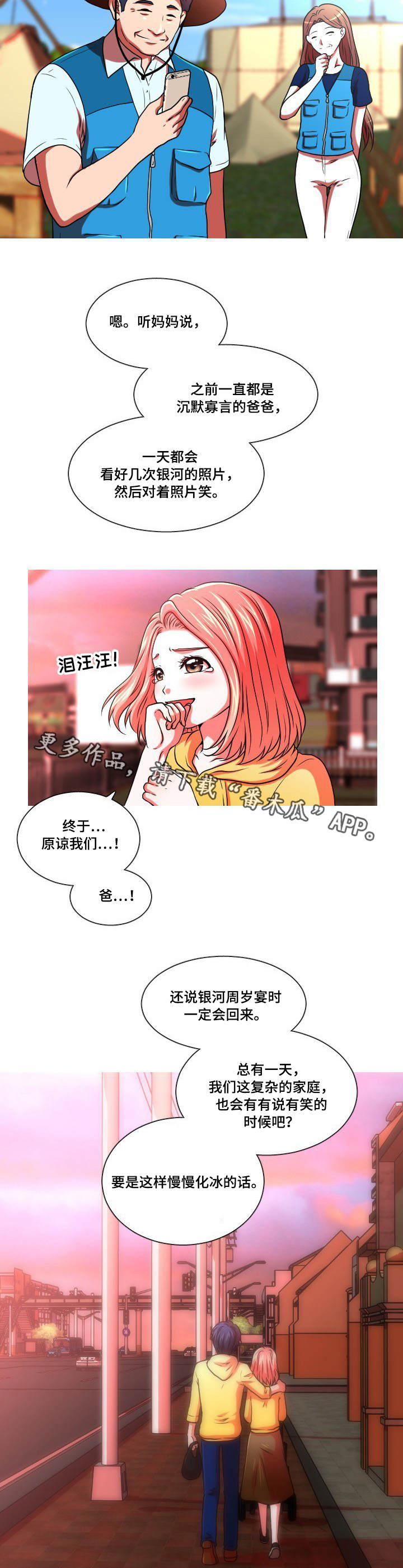 第52章：终章10