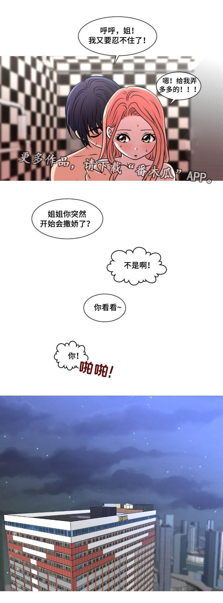 第22章：担忧1