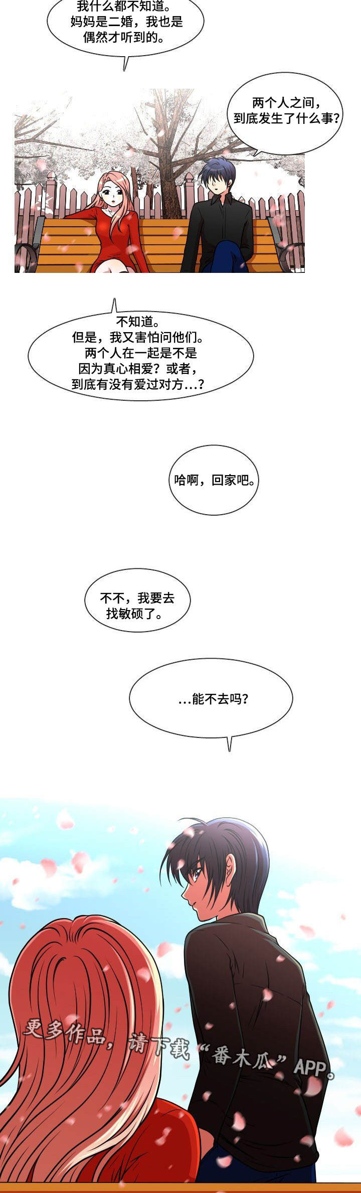 第20章：秘密10