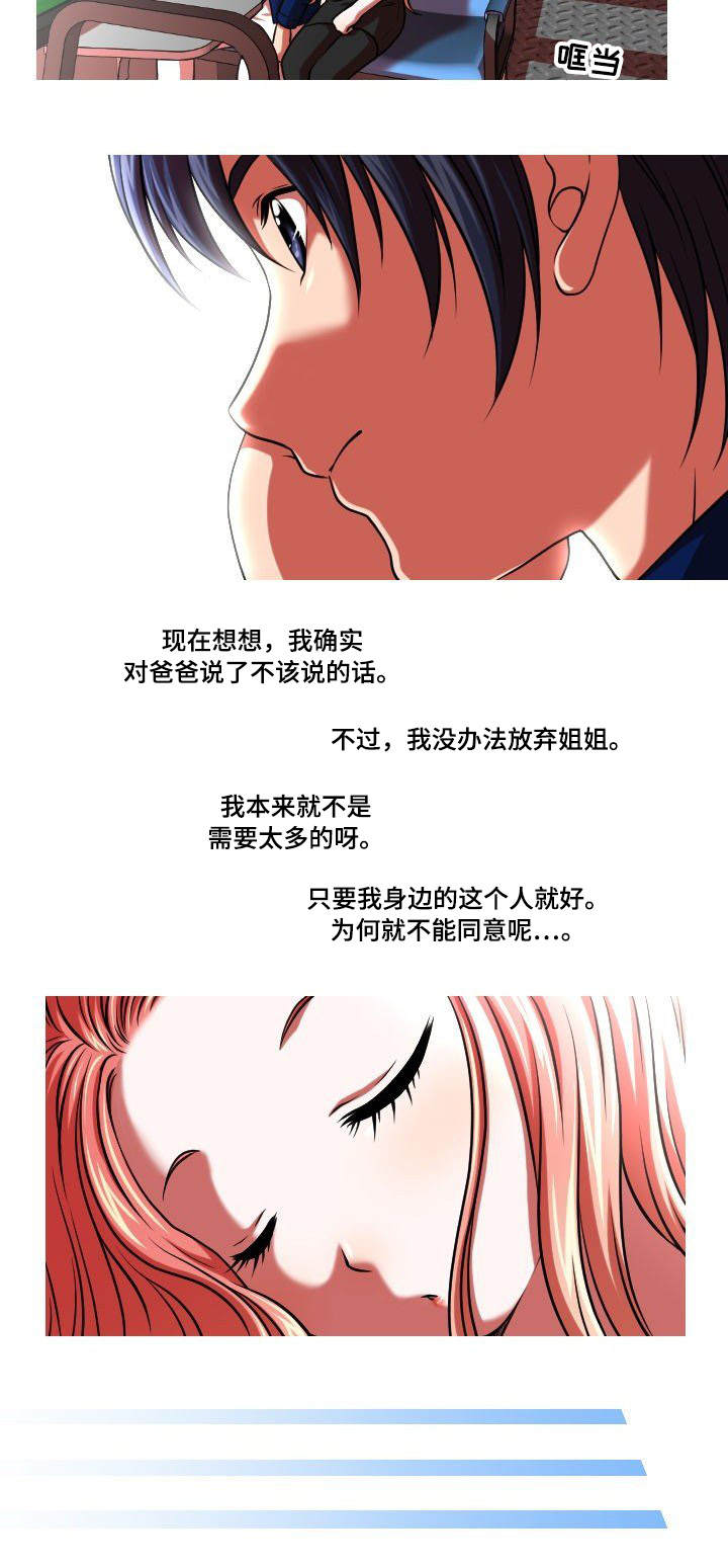 第38章：怀孕3