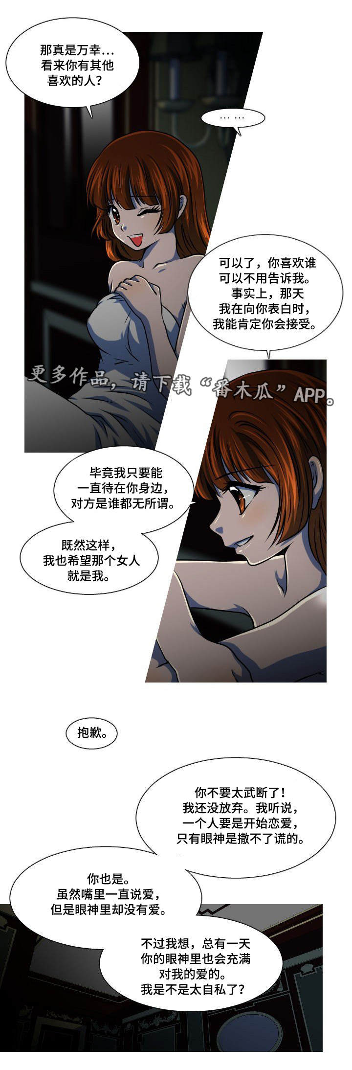 第7章：给我机会1