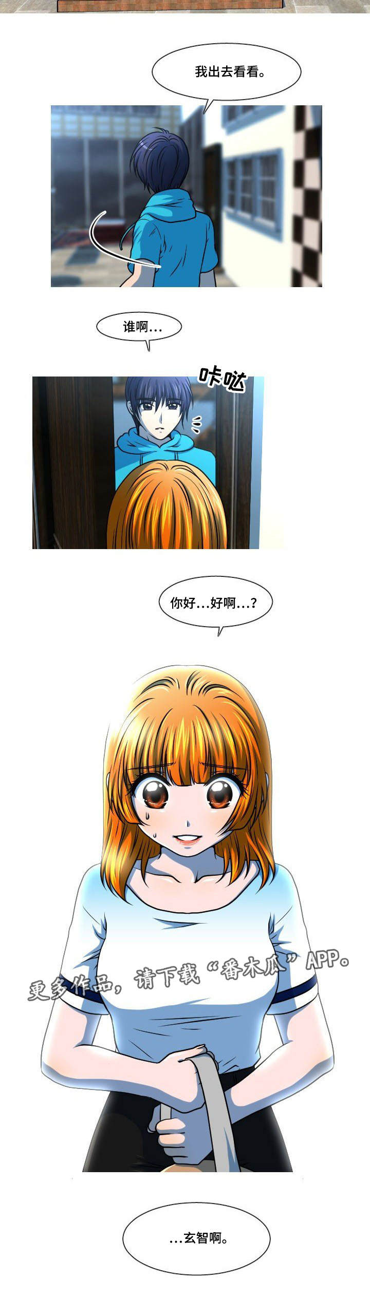 第42章：不请自来8