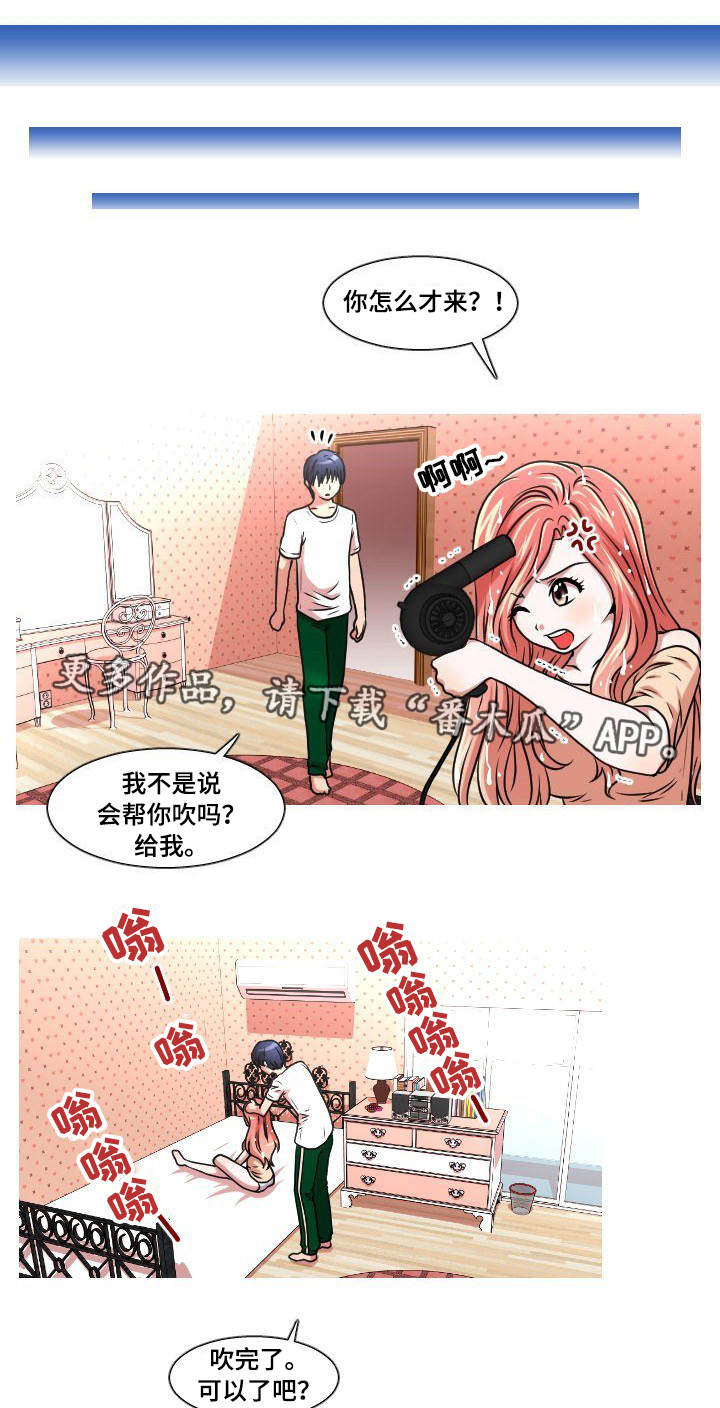 第13章：男朋友4