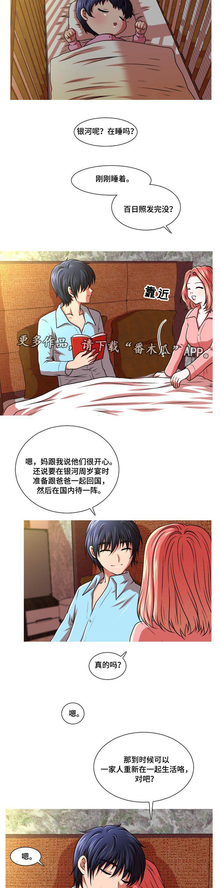 第52章：终章14