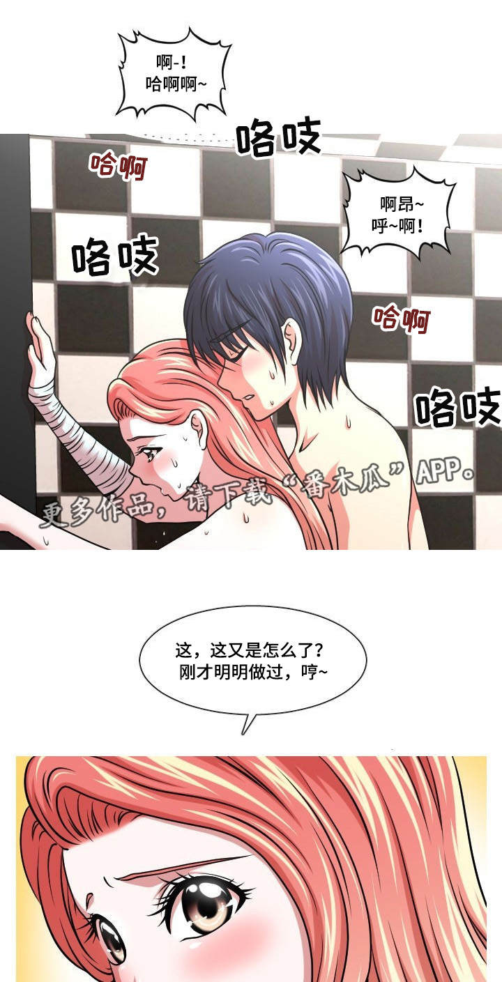 第21章：表明心意14