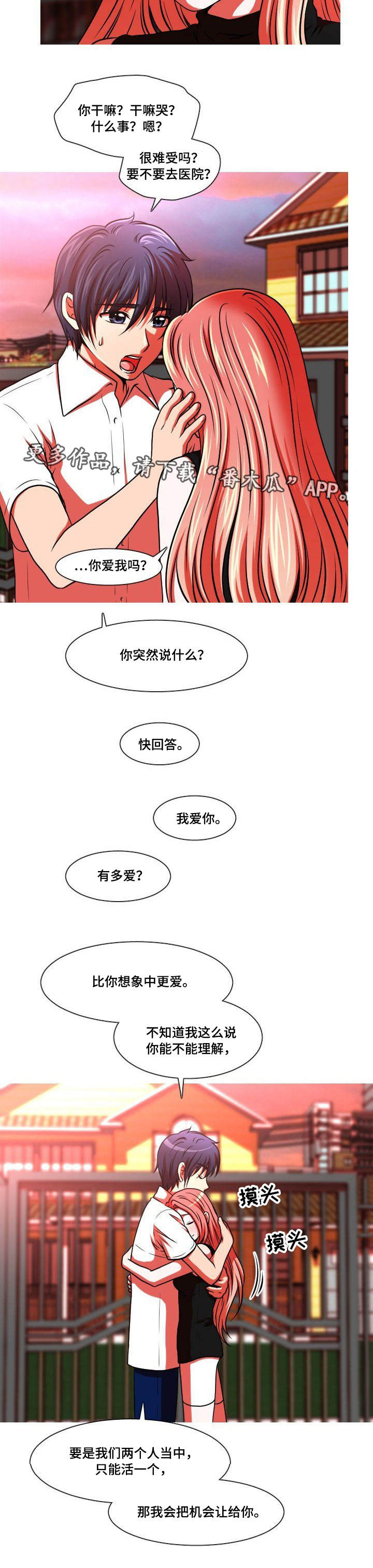第44章：也怀孕了8