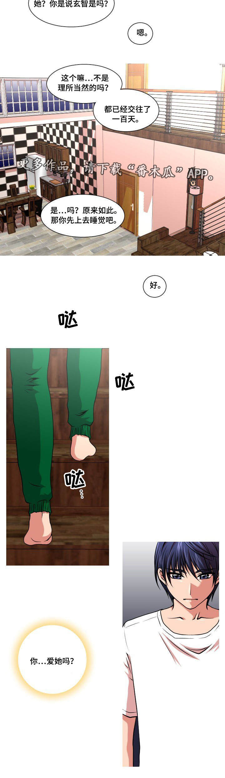 第12章：藏在心里1