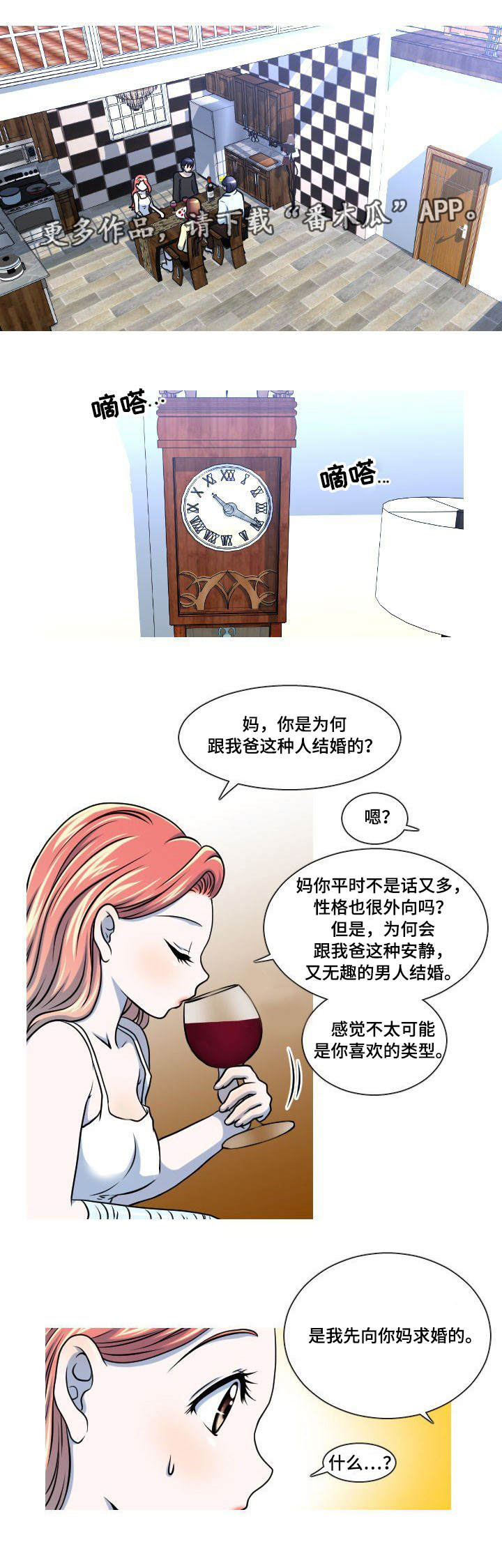 第19章：失误1