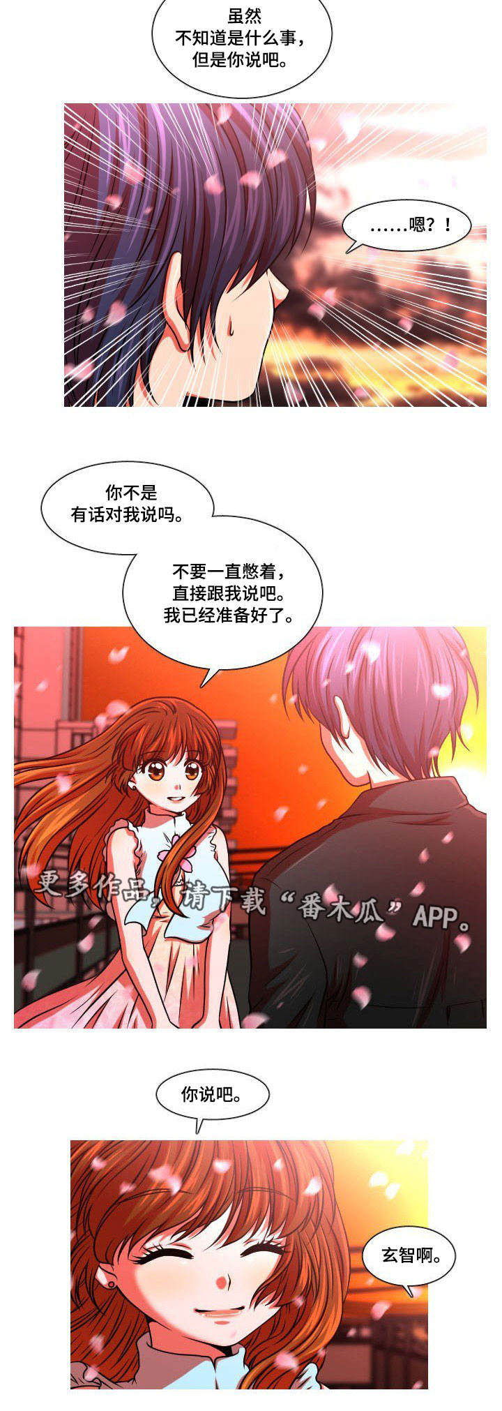 第23章：有话说10