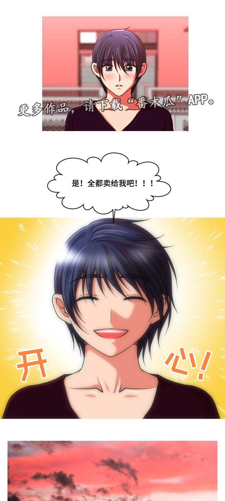第48章：买药6